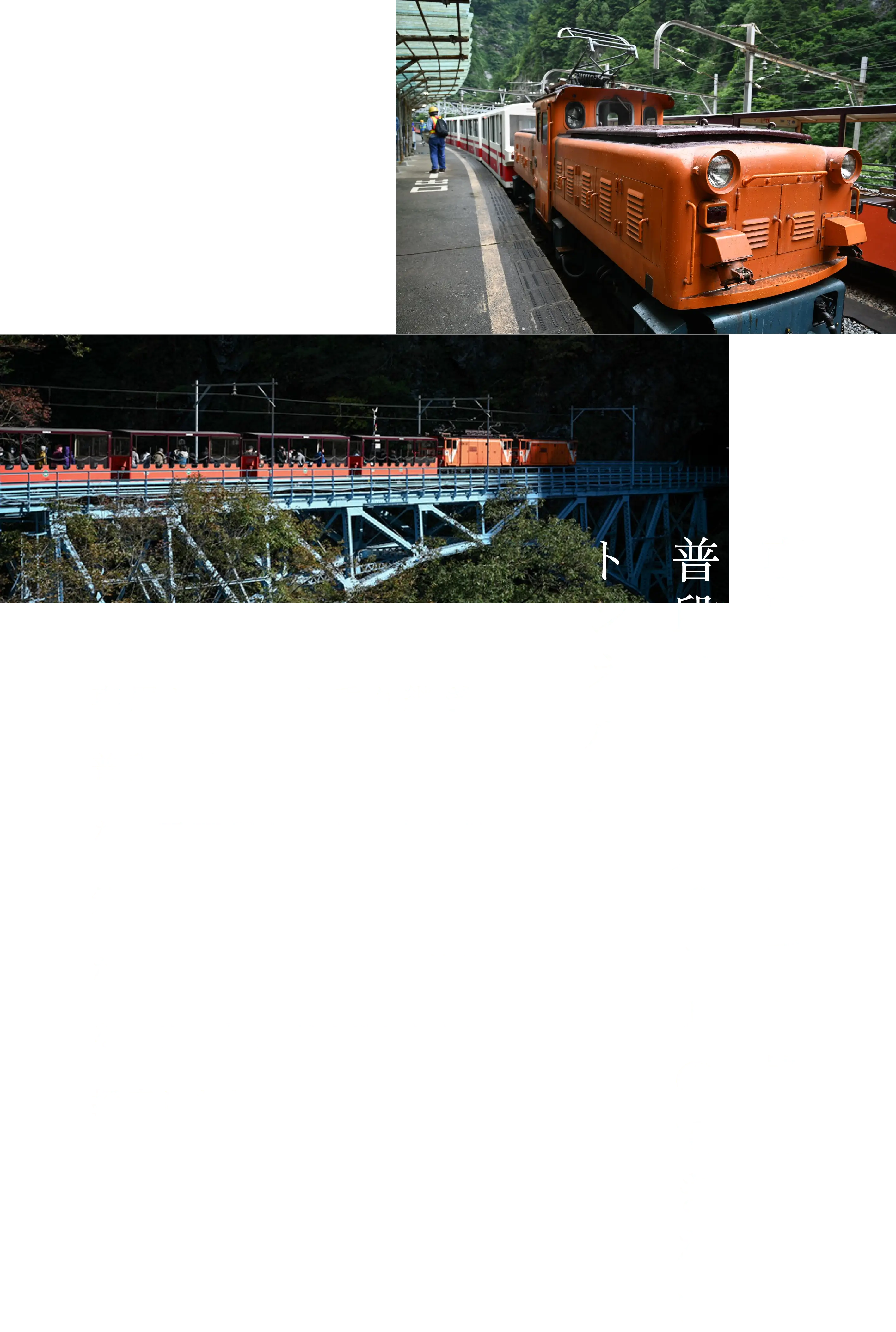 専用トロッコに乗り換え普段は立ち入ることのできないトンネル内へ｜専用トロッコを乗り継ぎ、普段は立ち入ることのできない工事用トンネル内を散策スタート！このツアーでしか入ることができない特別なエリアを、ガイドとともに探索します。