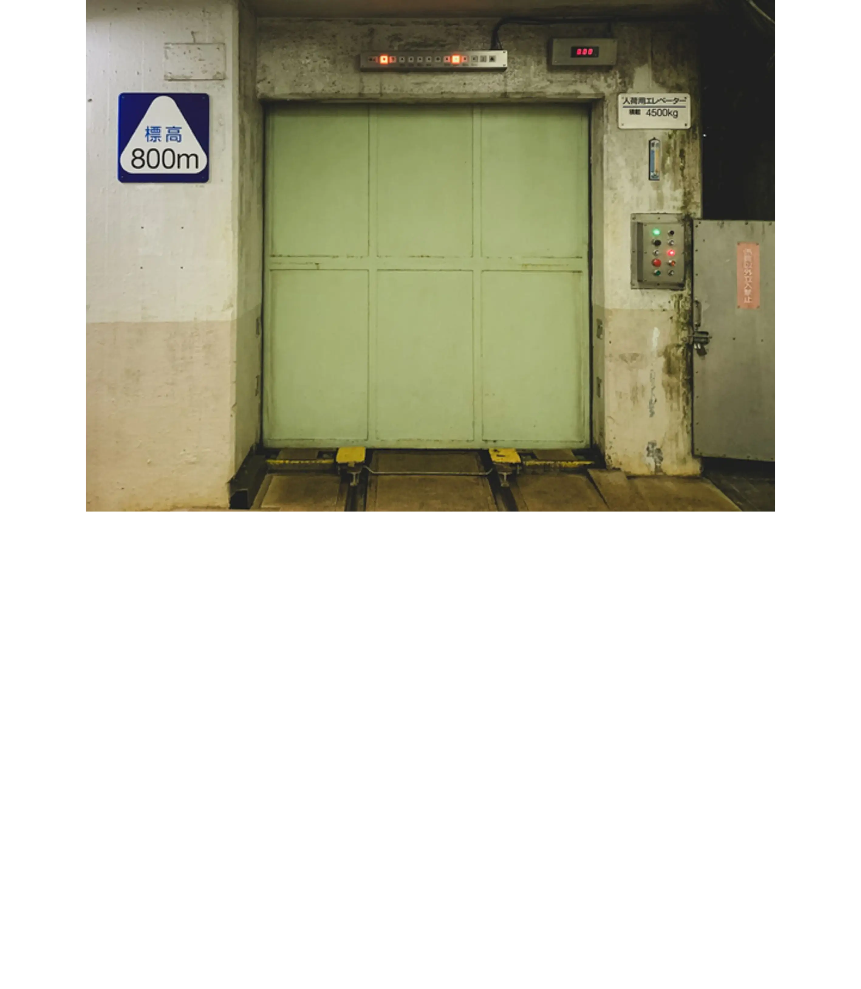 巨大なエレベーターで約200mを急上昇！｜人だけでなく荷物もトロッコのまま運ぶことができる、巨大なエレベーターに乗り込みます。約200mの高低差を2分で移動します！